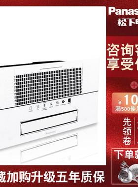 松下浴霸风暖换气扇集成吊顶纳米除菌暖风机FV-40BQ1C/FV-40BQS1C