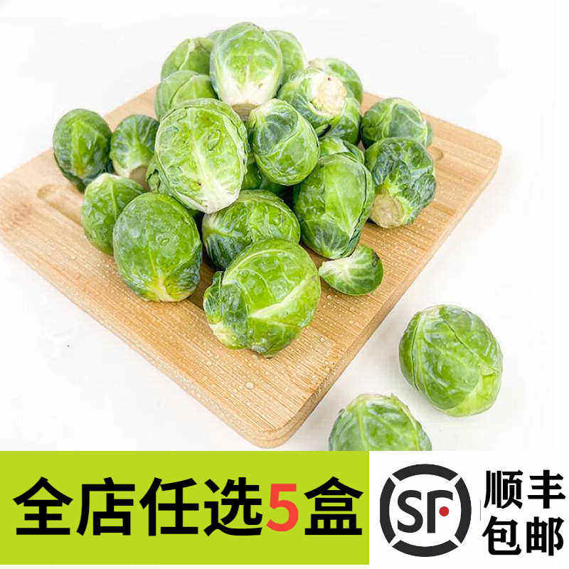 新鲜孢子甘蓝迷你小包菜