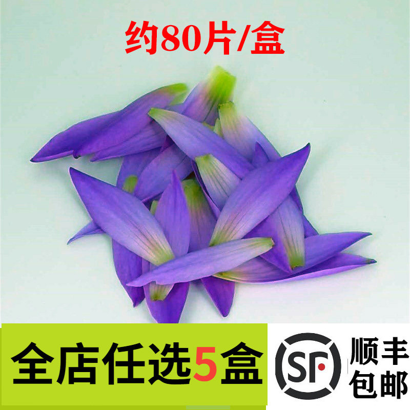 【妙而鲜优选】新鲜蓝睡莲花瓣约80片/盒 可食用酒店西餐摆盘装饰