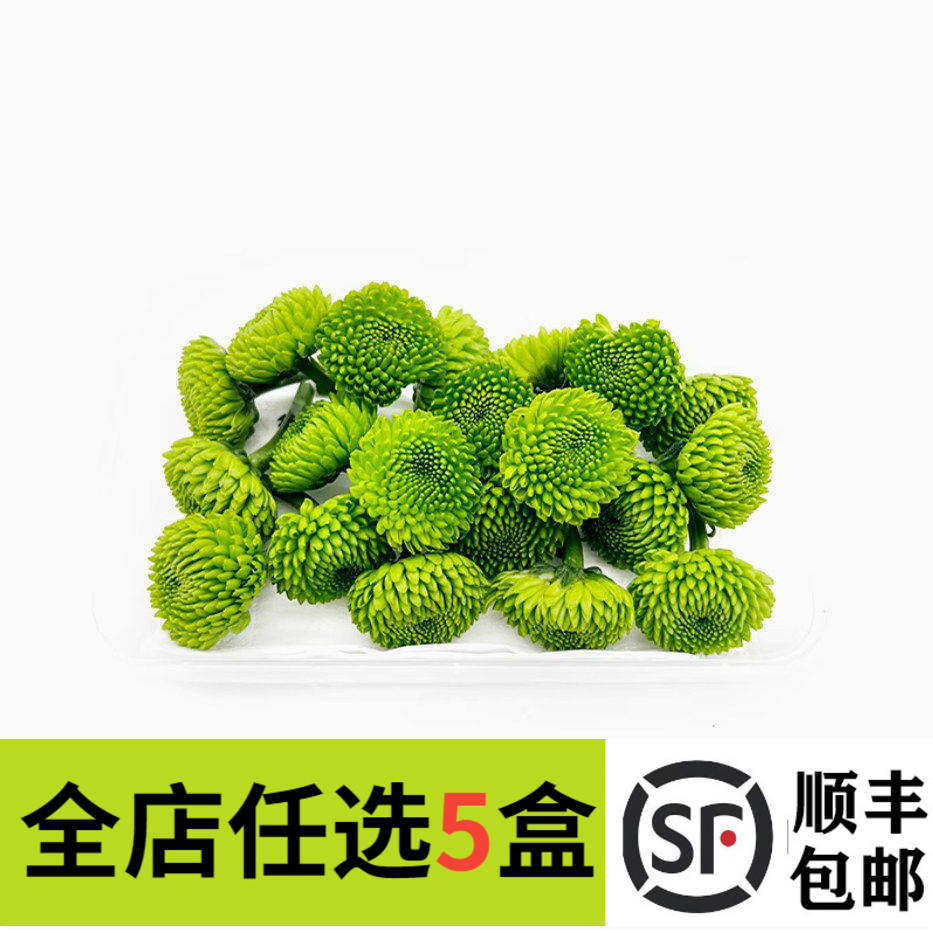 新鲜 彩菊 绿彩菊20朵 纽扣菊 雏菊西餐摆盘菜装饰餐饮酒店摆盘鲜