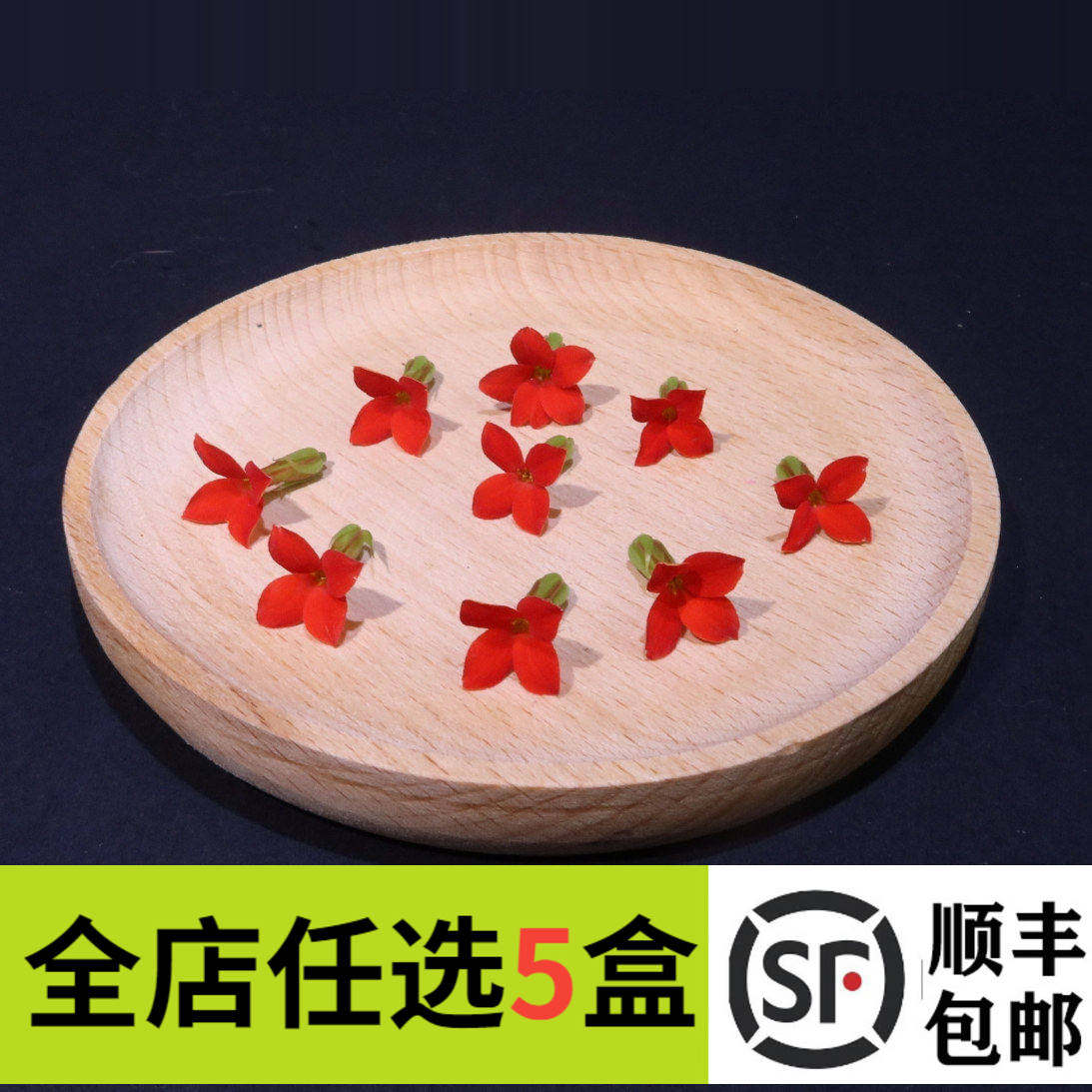 新鲜繁星花50朵 红色四星花单瓣长寿花酒店西餐摆盘装饰鲜花冷艺