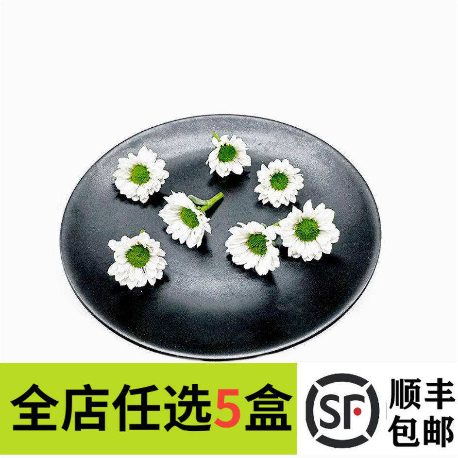新鲜彩菊25朵绿心白小雏菊 西餐摆盘 蛋糕饮品装饰点缀新鲜菊花