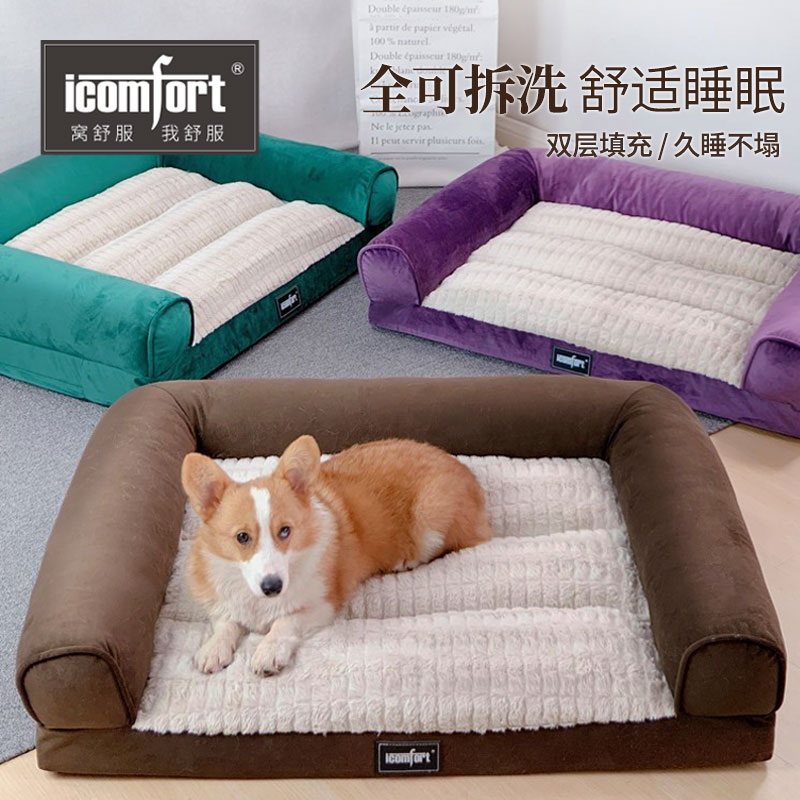 全可拆洗狗窝冬季保暖柯基金毛中大型犬狗床厚实不塌陷宠物沙发床