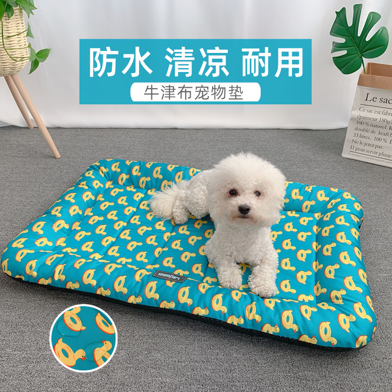 防水牛津布夏季清凉中型笼子狗垫