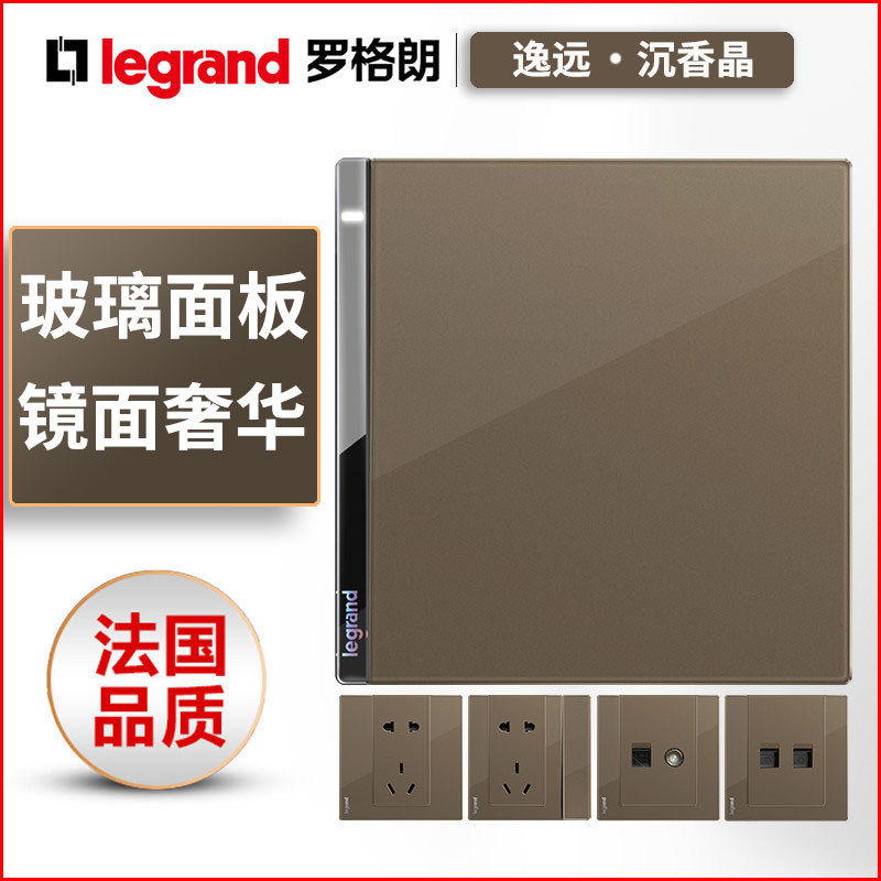 罗格朗开关插座逸远系列沉香晶/玻璃面板五孔二三插带开关usb充电