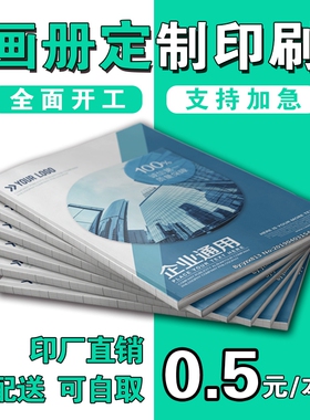 河北宣传单印制彩页制作免费设计画册印刷彩印广告单页三折页定制