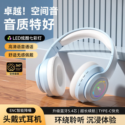 2026新款无线蓝牙耳机头戴式上网课运动跑步游戏降噪电脑手机通用