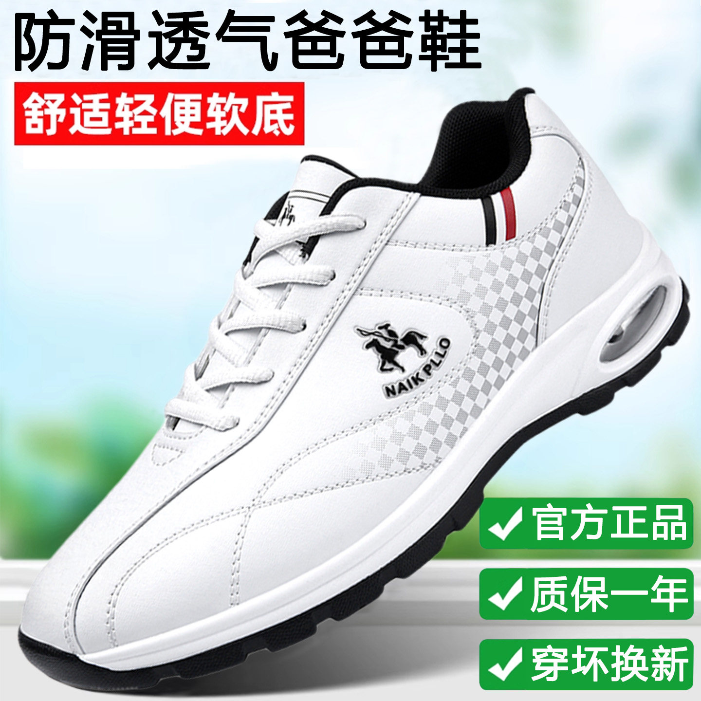 保罗男鞋四季透气休闲鞋防水防滑
