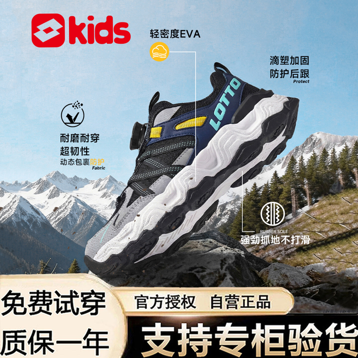乐途男童夏季透气旋钮减震跑鞋子