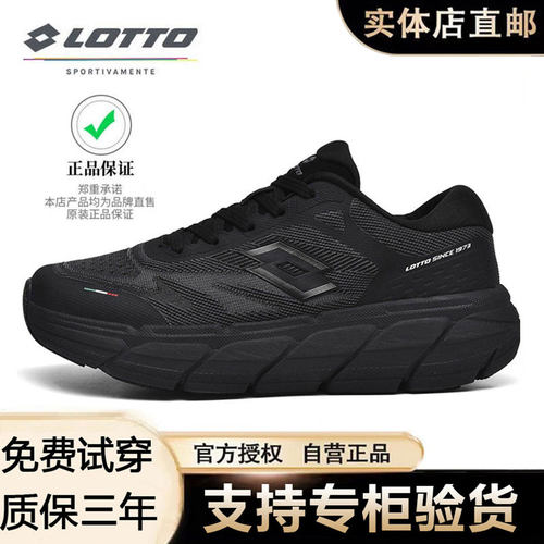 LOTTO乐途鳞行5.0专业碳板跑步鞋