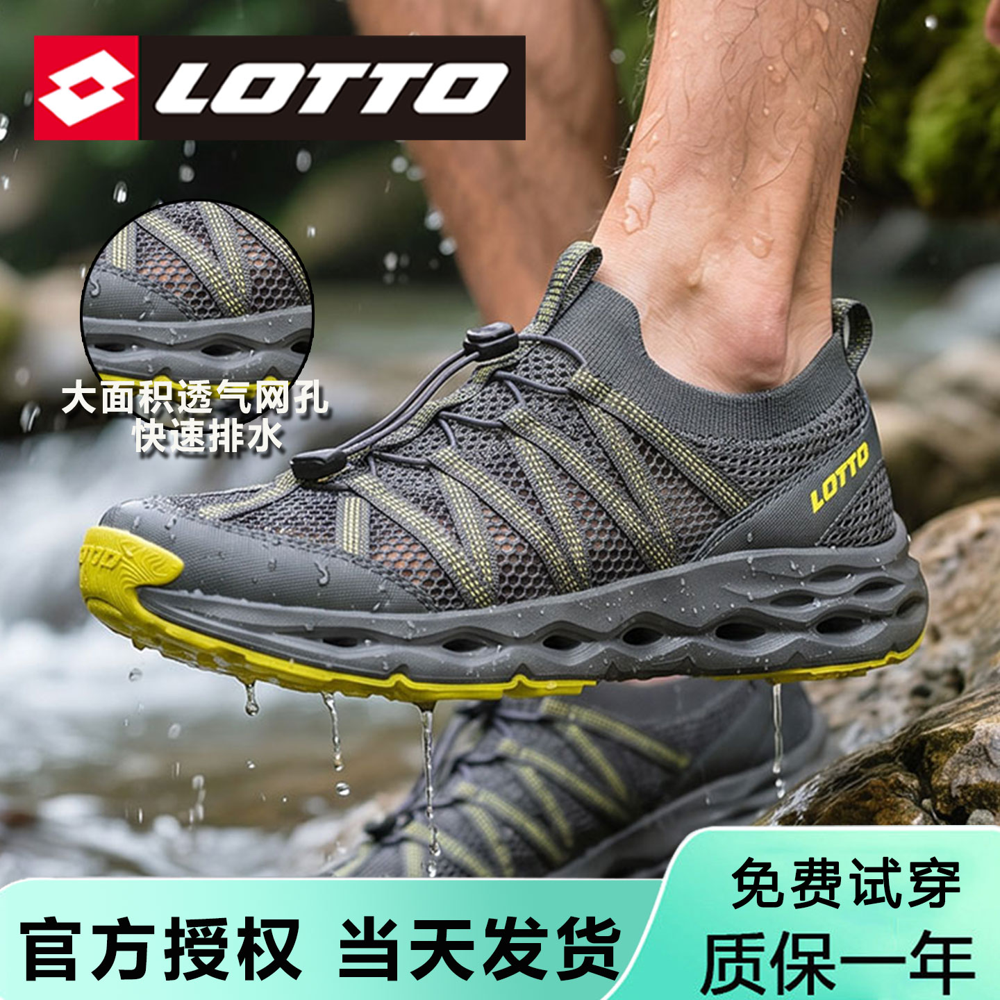 乐途溯溪鞋夏季新款男鞋透气