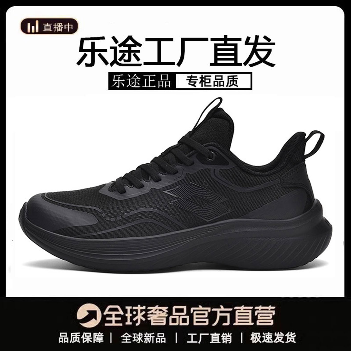 乐途运动休闲鞋新款夏季