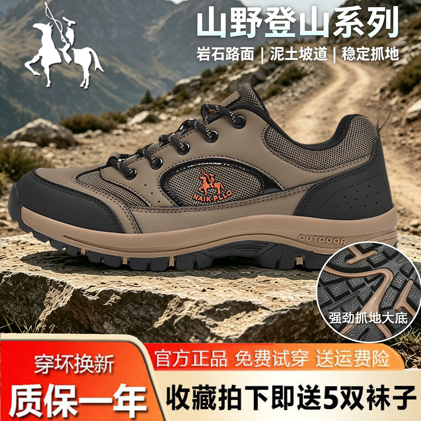 奈客保罗男鞋越野登山休闲运动鞋