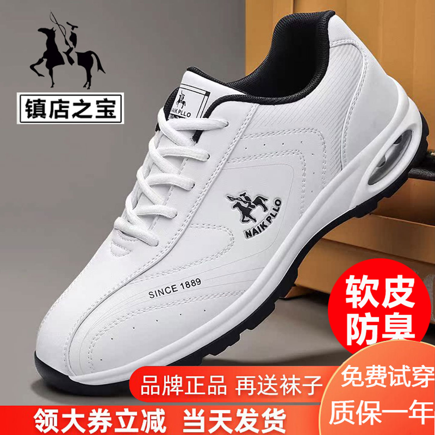 保罗正品真皮男鞋防水运动鞋