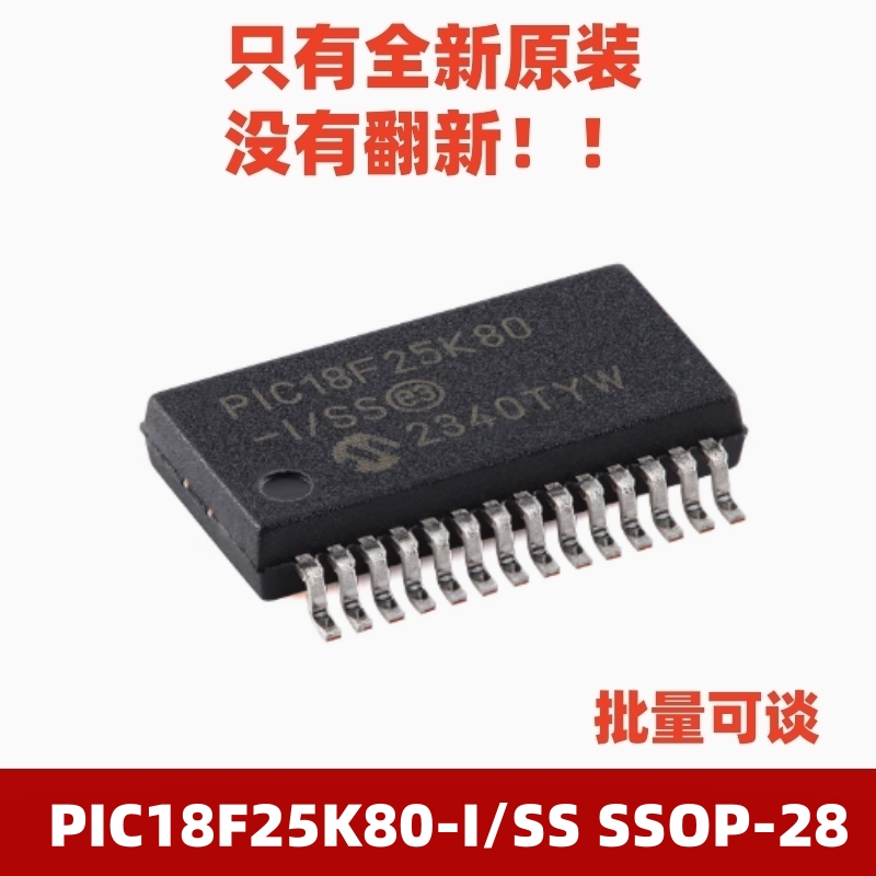 PIC18F25K80-I/SSSSOP-28芯片