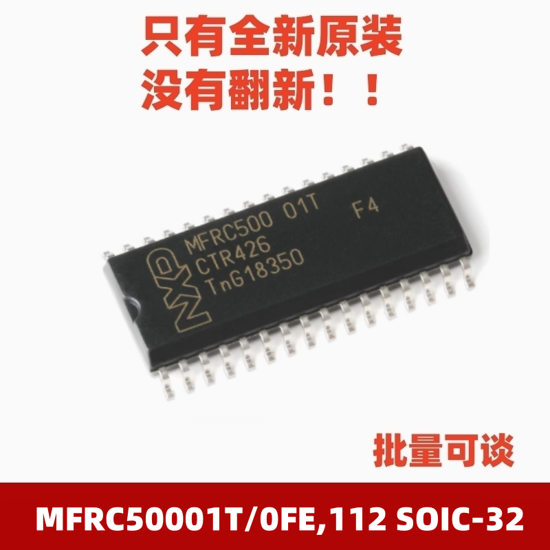MFRC50001T/0FE,112SOIC-32