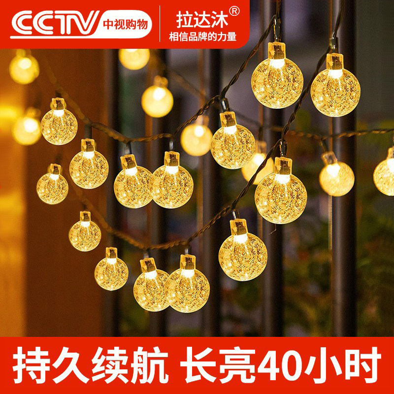 太阳能户外灯庭院家用灯串室外防水院子阳台露台氛围灯带露营彩灯