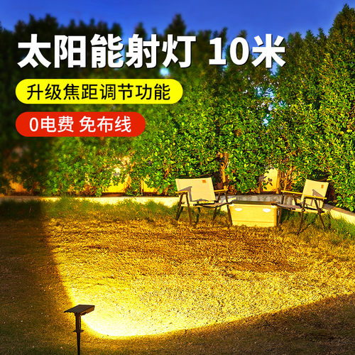 【焦距可调】高亮射灯可达10米