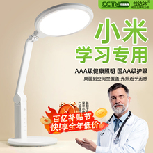 台灯护眼学习专用防近视小学生儿童书桌写字作业宿舍专业充插两用