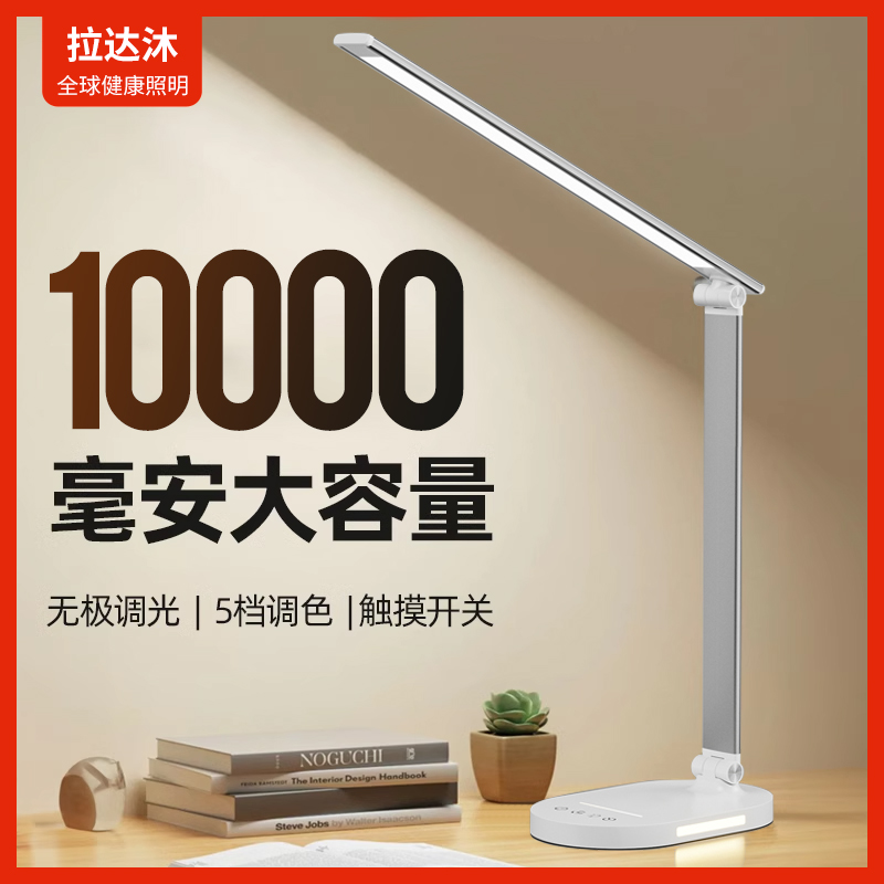 智能护眼台灯学习专用充电工作书桌面长续航大容量防近视2025新款