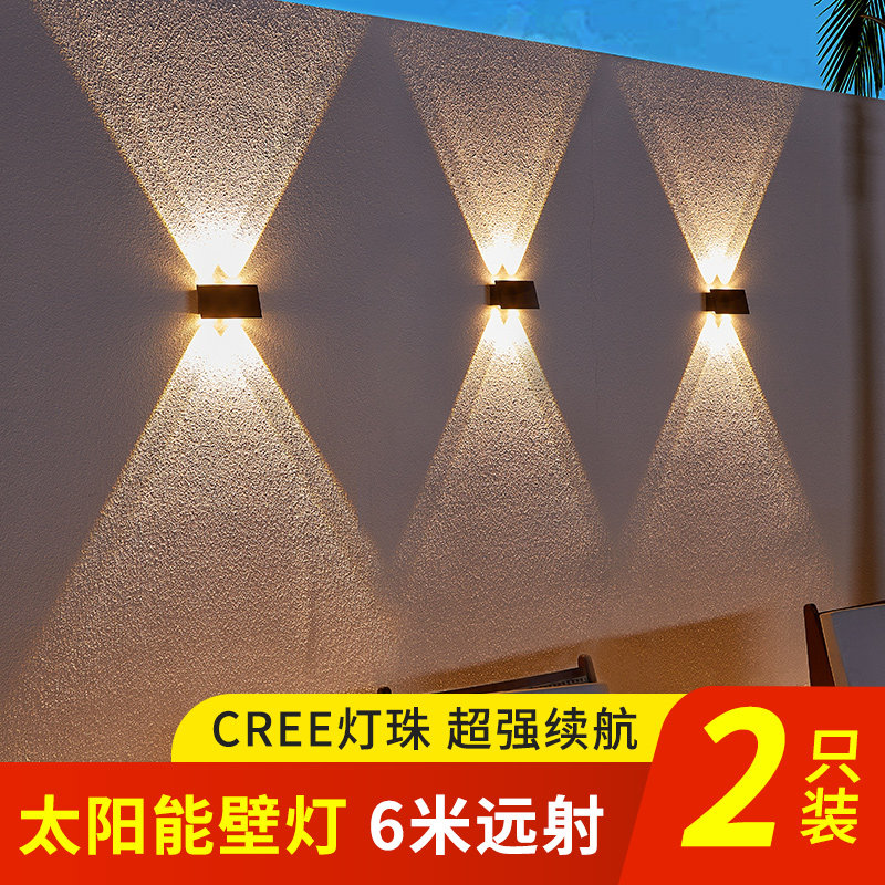 太阳能壁灯户外洗墙灯别墅庭院灯阳台花园围墙照明灯室外超亮射灯
