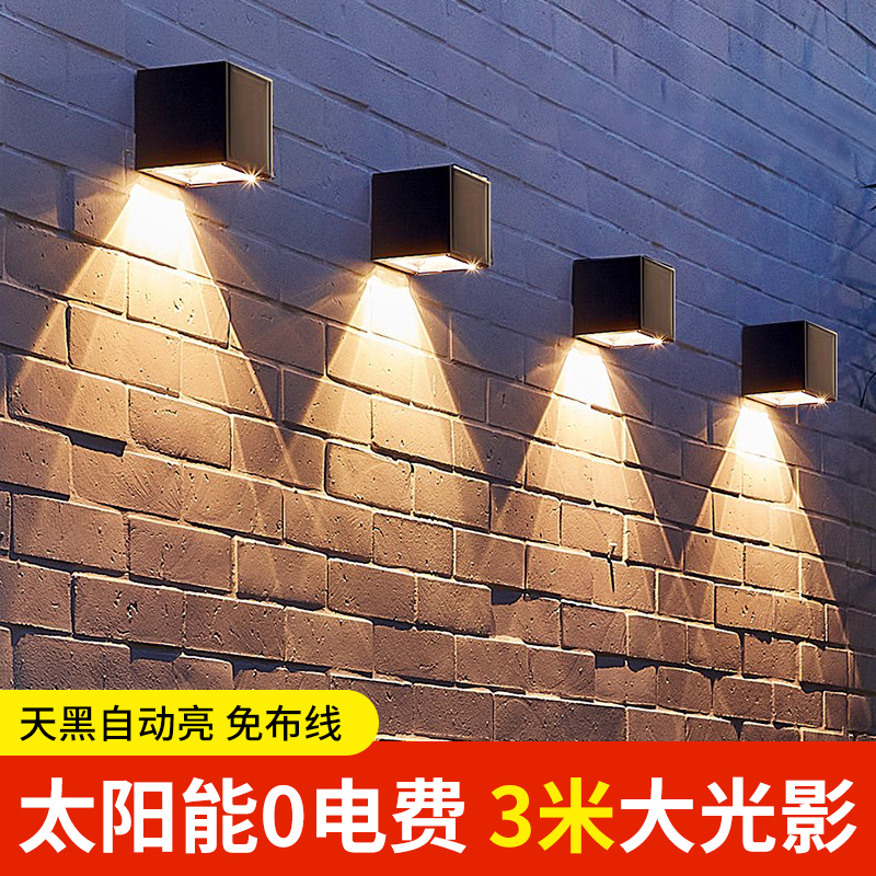 太阳能庭院灯户外壁灯别墅花园阳台布置防水射灯家用围墙洗墙灯