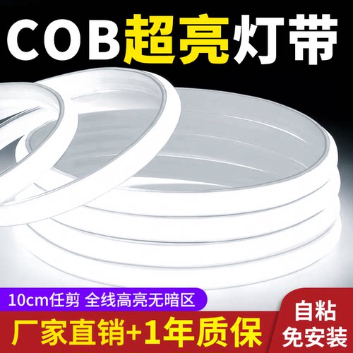 白光灯带吊顶家用超亮220v