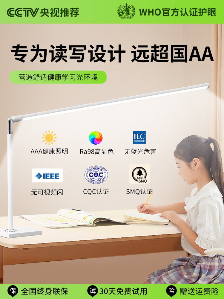 2025新型学习护眼台灯，全谱学生防近视儿童桌面作业灯图片