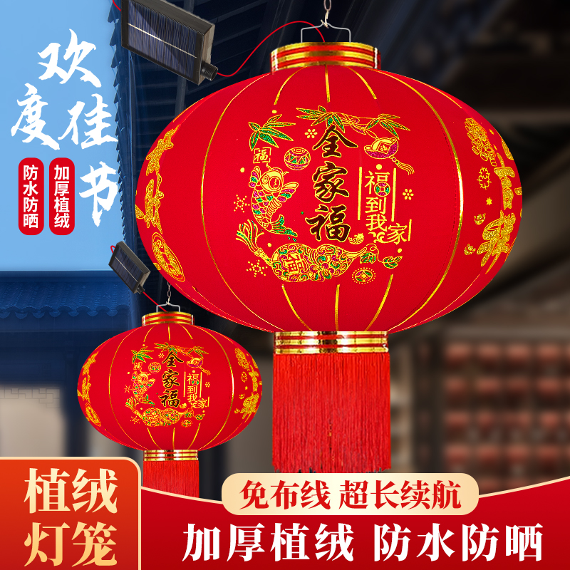 【全年0电费】太阳能大红灯笼