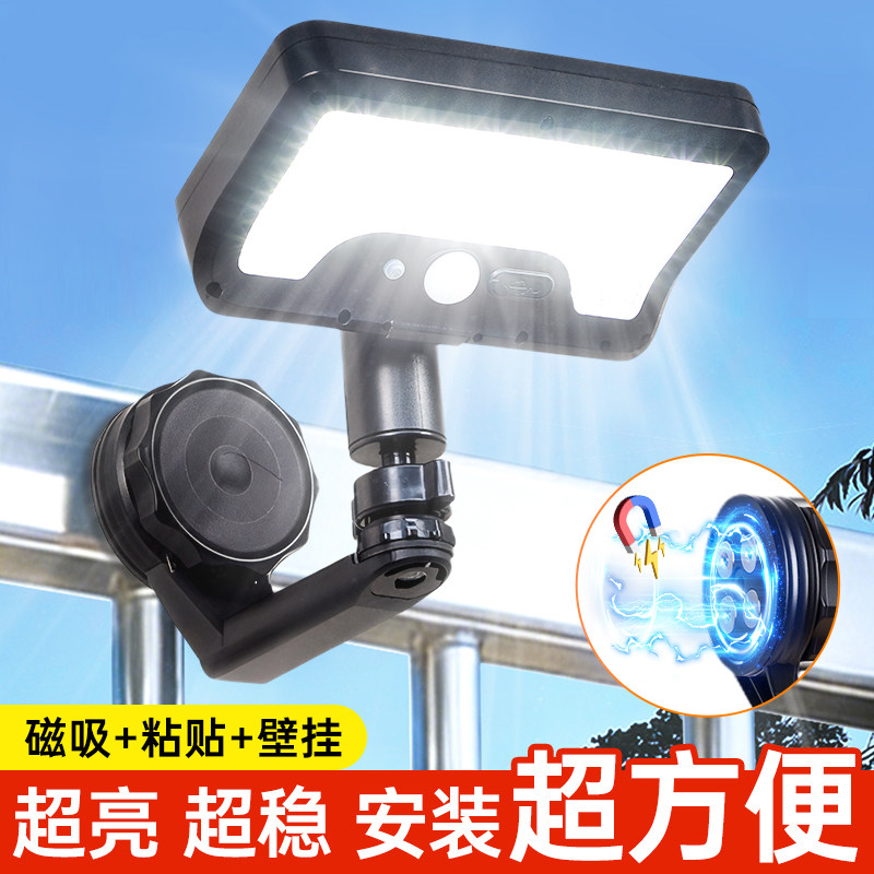 太阳能户外灯2026新款家用庭院灯阳台围栏免打孔磁吸人体感应壁灯