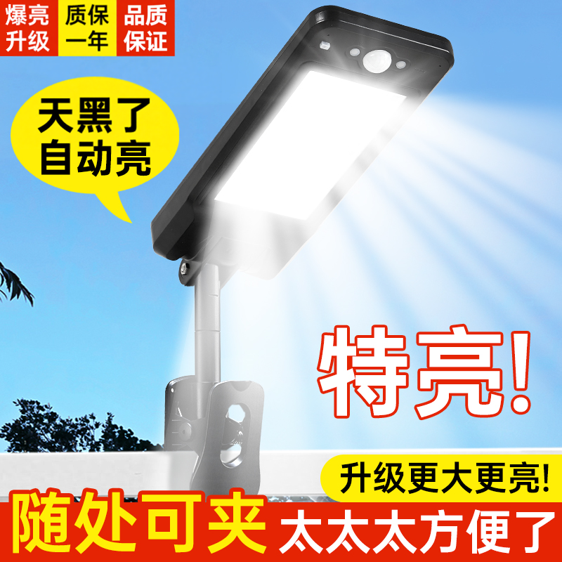 太阳能户外家用庭院照明灯室外农村大门口感应路灯免打孔夹子灯