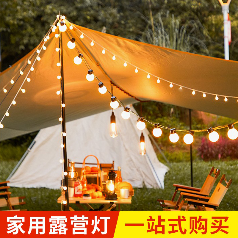 露营灯串户外野营帐篷氛围布置装饰太阳能彩灯灯串led摆摊气氛灯