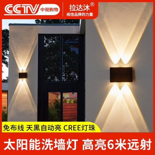 太阳能洗墙灯户外庭院花园超亮