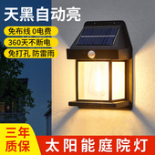 太阳能感应壁灯户外庭院子气氛灯家用阳台室外花园露台装 饰照明灯