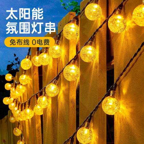太阳能水晶球彩灯灯串