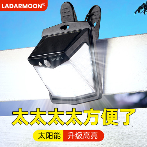 【一夹即用】太阳能户外照明灯