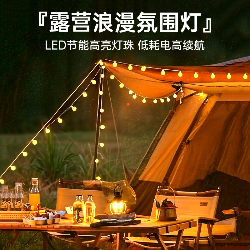 【超长续航】太阳能露营装饰灯