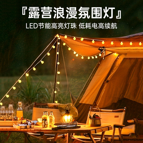 【超长续航】太阳能露营装饰灯