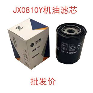 JX0810Y机油滤芯适配云内新昌490叉车高效过滤性能机滤机油滤清器