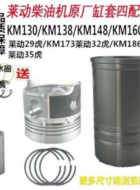 莱动柴油机四配套莱动1115/24/KM130KM138/KM160KM173KM186四配套