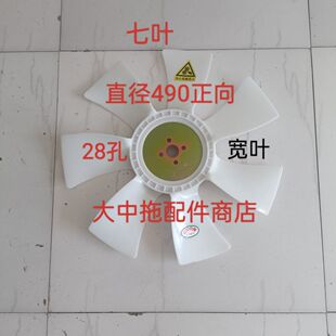多缸发动机直径490风扇叶 28孔 七叶风扇叶 正向反向