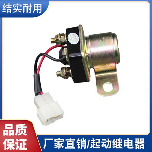五征启动继电器时风起动继电器