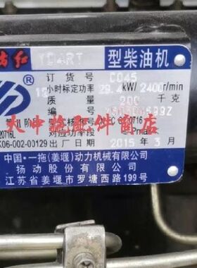 一拖扬动YND490T发动机配件 YND490机油泵 斜齿31齿 YD4RT