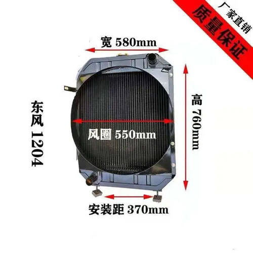 直销常州东风ct1204 1104 1254拖拉机原厂全铝水箱散热器6排大孔