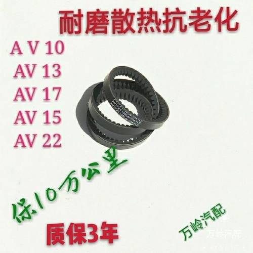 电喷车自卸车农用车齿型风扇带三角带多锲带A 型B 型 C 型7PK 8PK