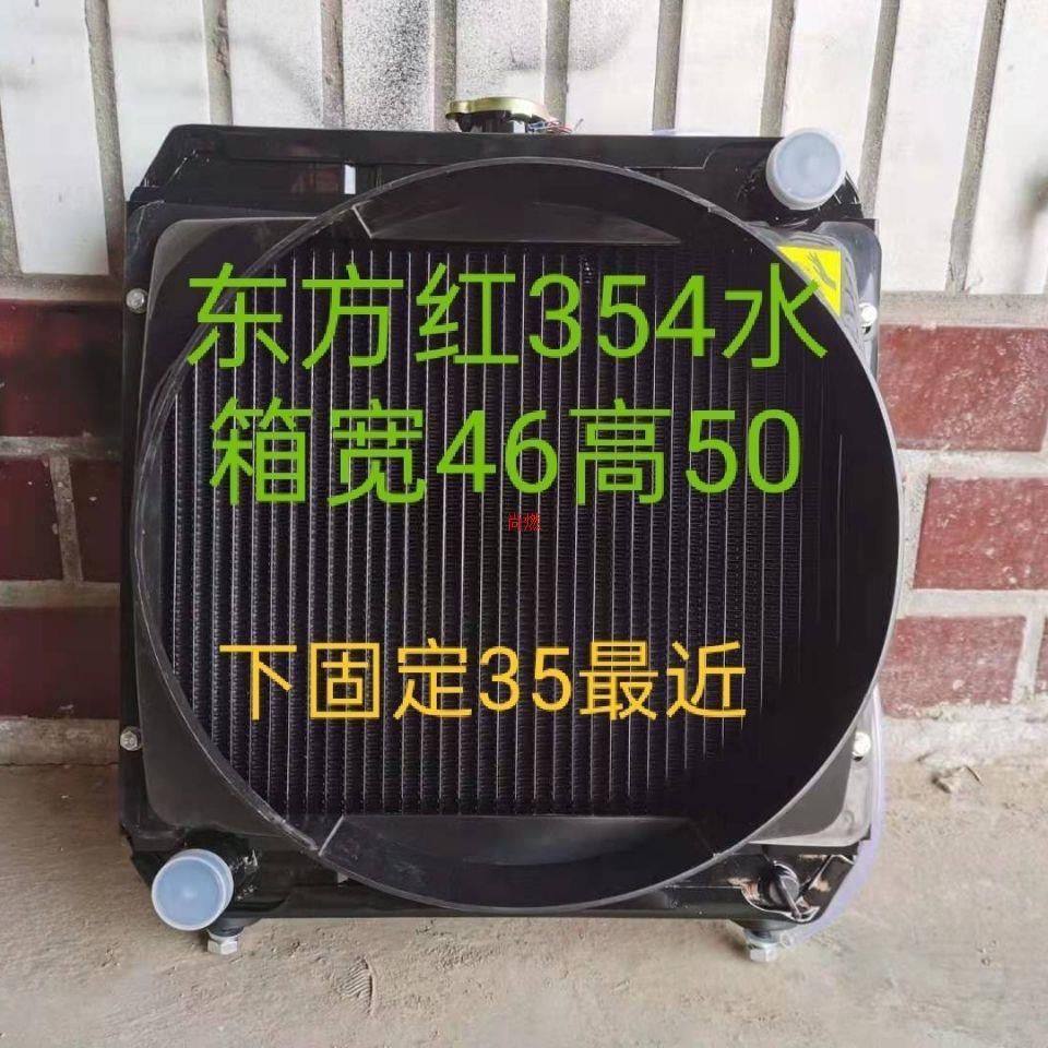东方红354水箱宽46高50下固定近35水管粗3.8厘米