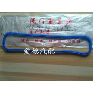 全柴485发动机气门室盖垫/锡柴490气门室密封垫/硅胶/橡胶垫/正品