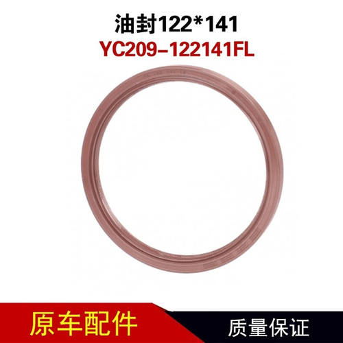 氟胶油封玉柴6108/6112曲轴后油封122*141*11.8/13.5