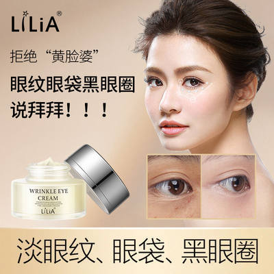 【抗皱紧致】LiLiA眼霜淡化熬夜黑眼圈眼纹修护补水保湿男女通用