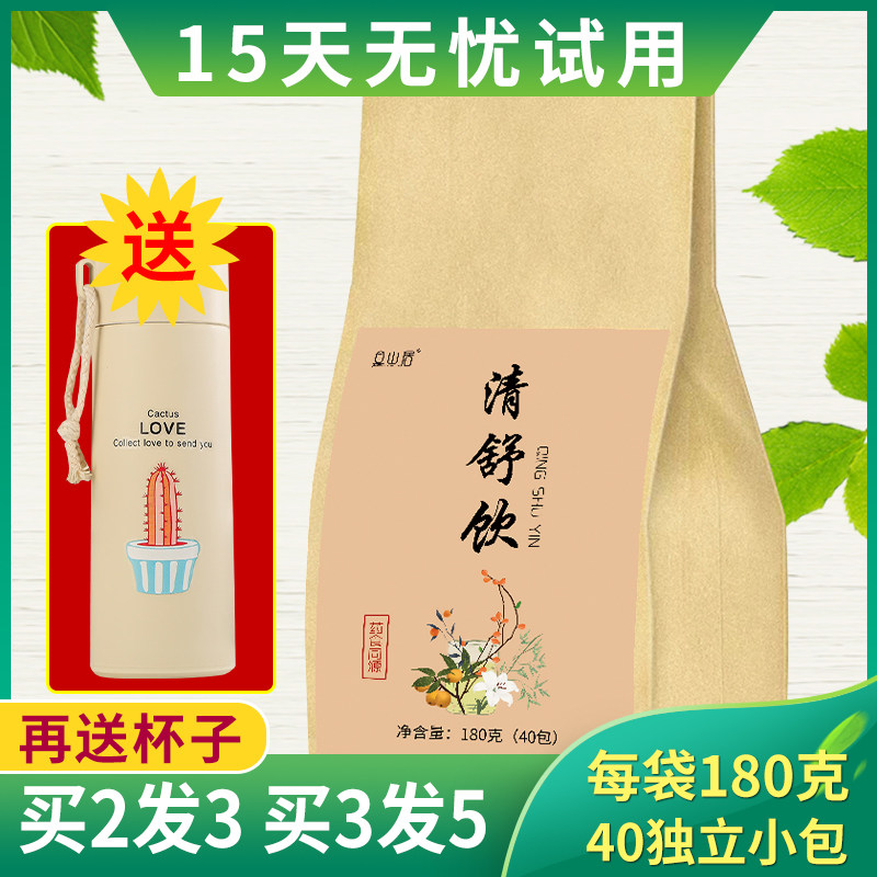 安欲泰清舒饮善琨袋装堂罗汉果裕泰药橘红青果茶锟枇杷罗汉旗舰店
